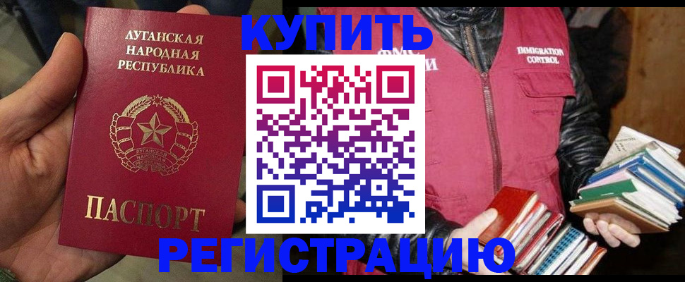 временная регистрация законно в Малоярославце