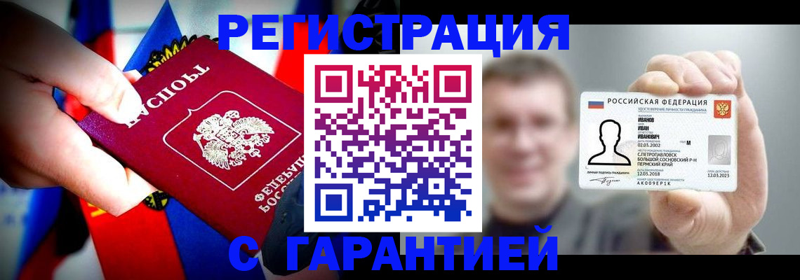 прописка для кредита в Малоярославце