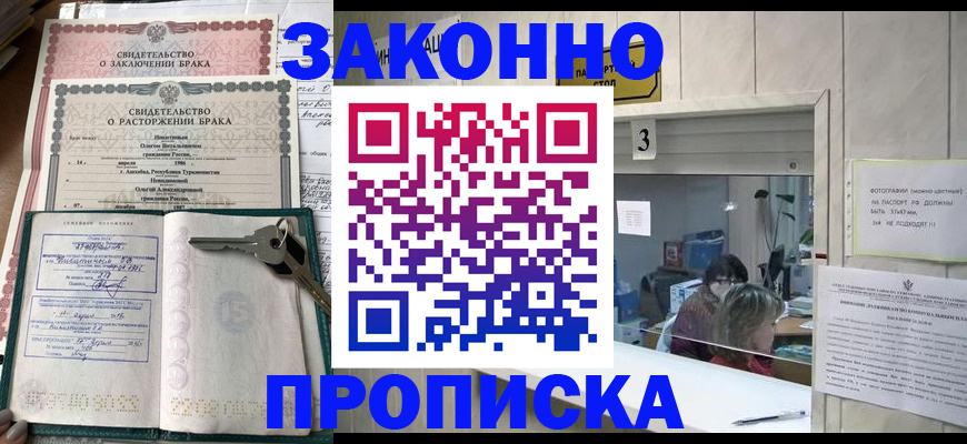 прописка для работы в Малоярославце