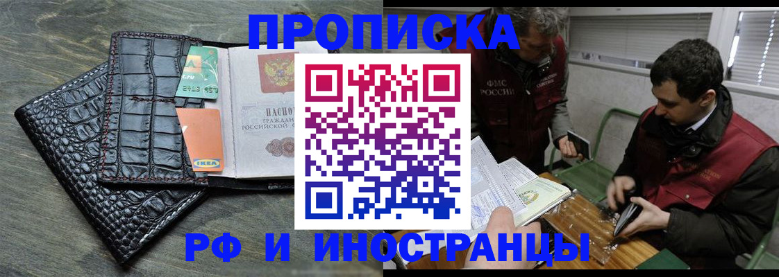 прописка паспорт в Малоярославце